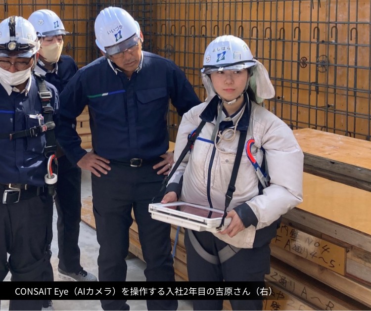CONSAIT Eye（AIカメラ）を操作する入社2年目の吉原さん（右）