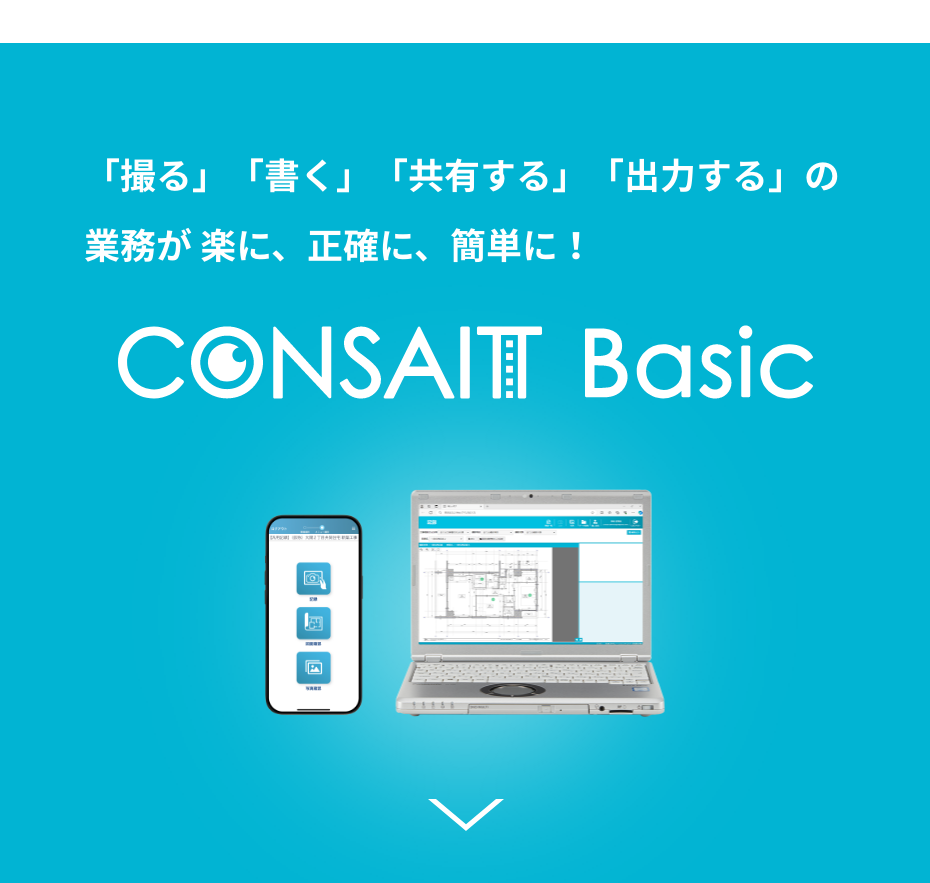 CONSAIT Basic